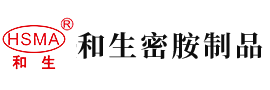 涩情啊啊啊啊啊美女安徽省和生密胺制品有限公司